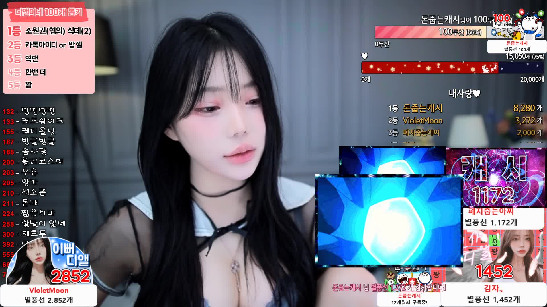 afreecatv 韩国女主播舞蹈剪辑版 02.16 合集【81V】 (4)