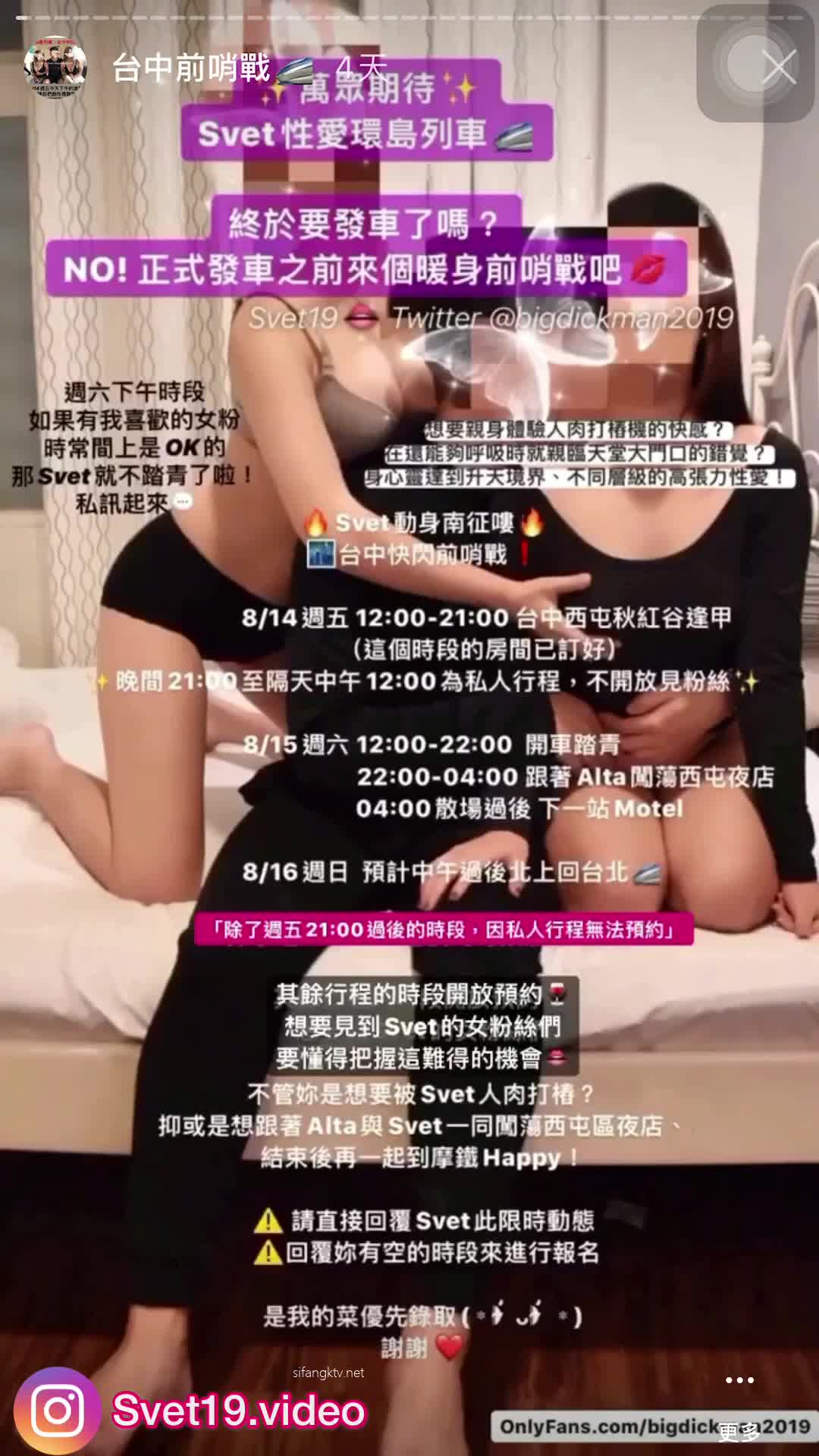 推特约炮大神【Svet19】真实约会自拍~巨乳少妇【217V】 (191)