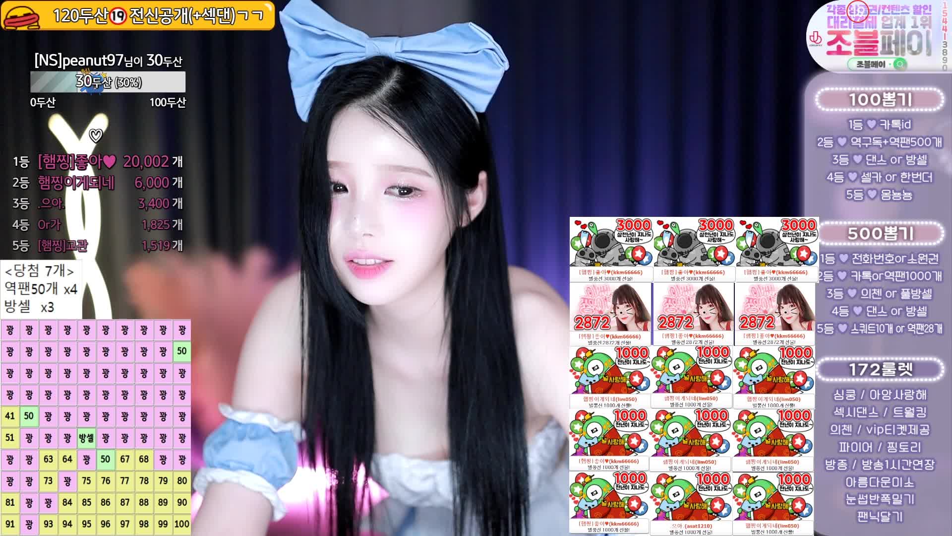 自录韩国 AfreecaTV BJ黑珍-（BJ햄찡）2024年1月直播热舞视频合集下载【67V】 (29)