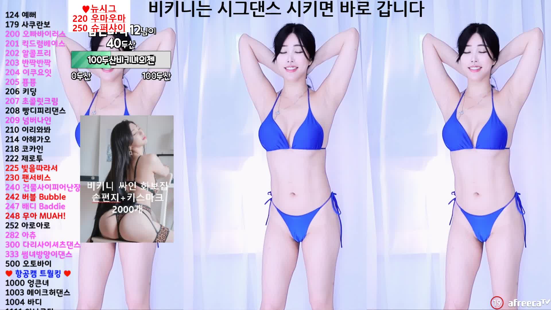 Afreeca尺度回归！经典主播（阿丽莎）各种比基尼秀翻直播间！（23.12月合集）【124v】 (39)