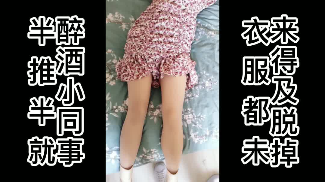 好刺激的一次半推同事-91视频_91自拍_国产自拍