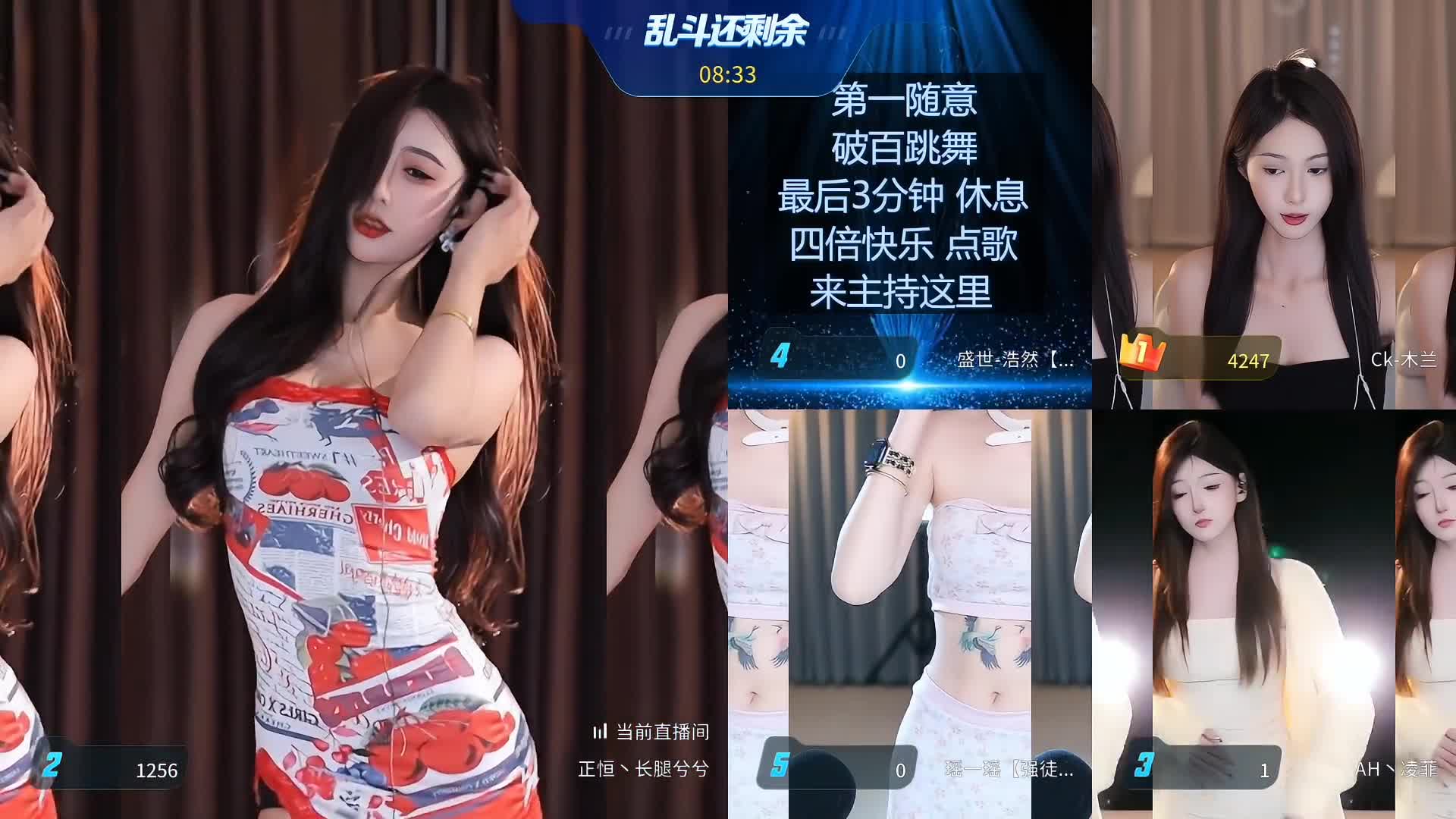 虎牙性感腿王-正恒、长腿兮兮 2024年2月直播切片及热舞合集 【206V】 (83)