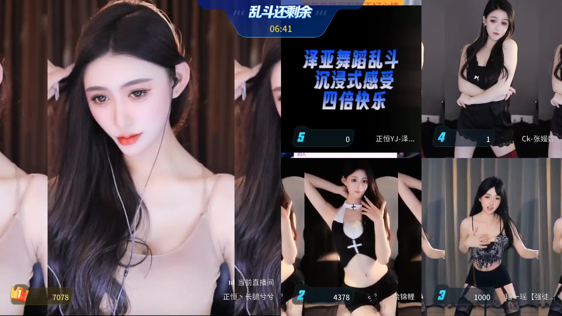 虎牙性感腿王-正恒、长腿兮兮 2024年2月直播切片及热舞合集 【206V】 (59)