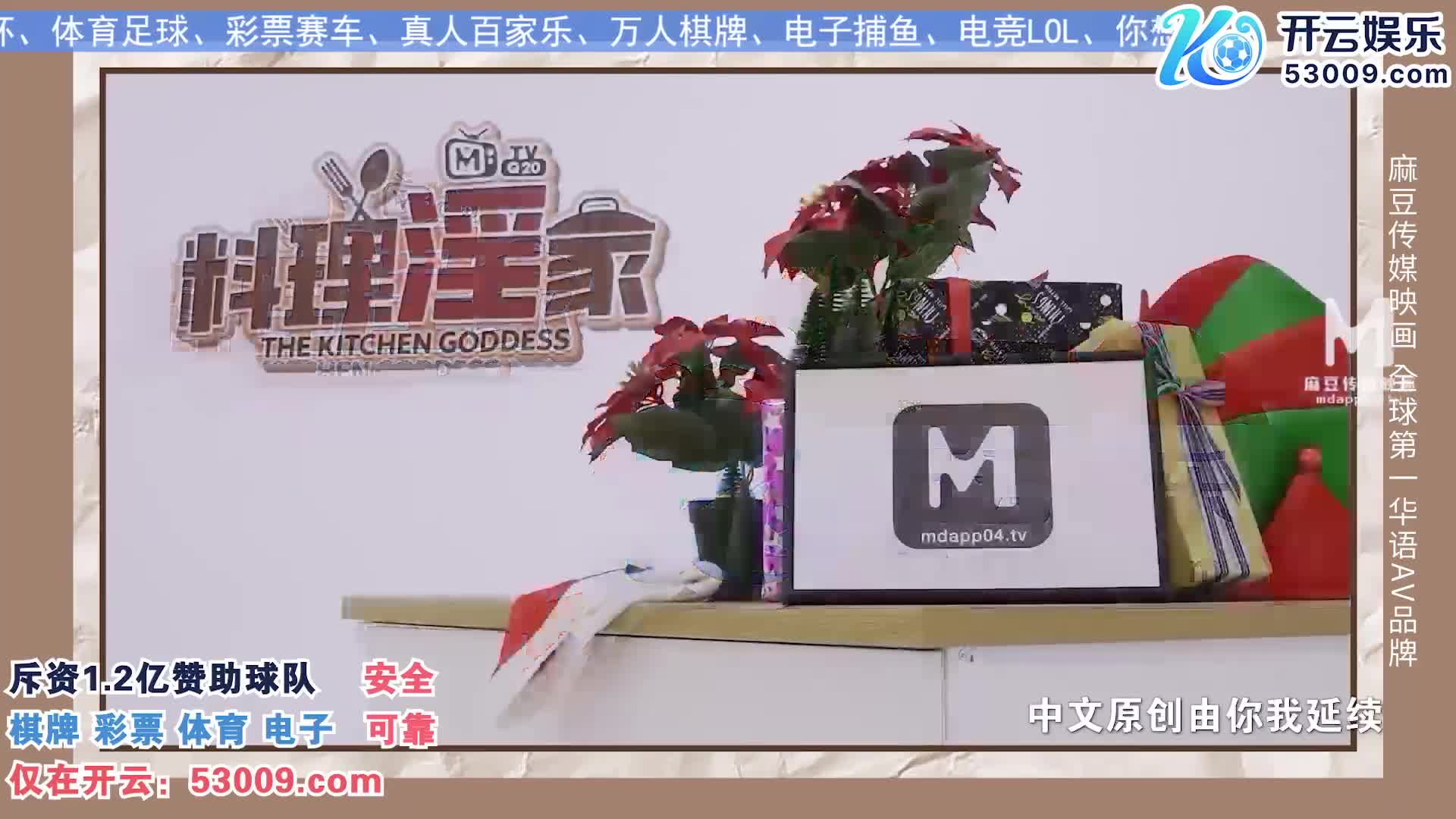 麻豆传媒 MTVQ20 料理淫家 EP2 肉棒挑选是胜败的关键 徐蕾 楚梦舒