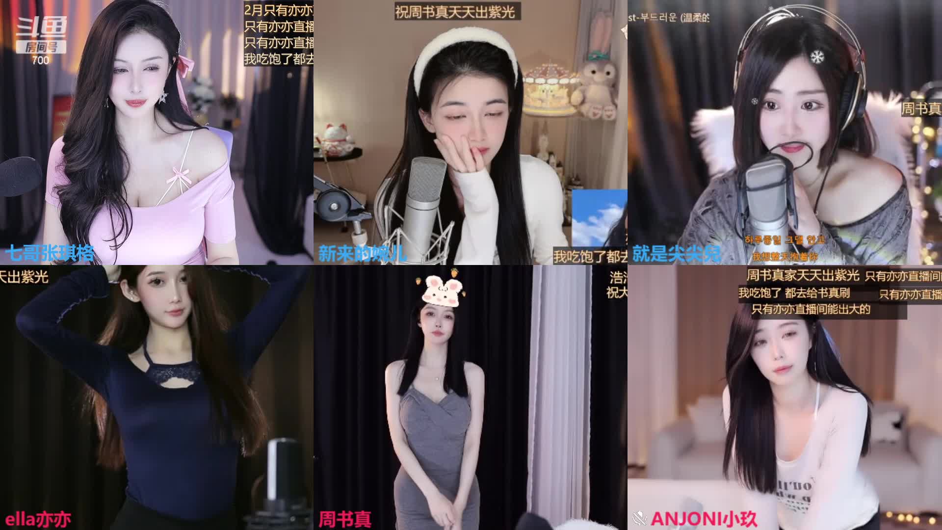 斗鱼三骚七哥张琪格呀 2024年2月直播切片及热舞合集【87V】 (14)