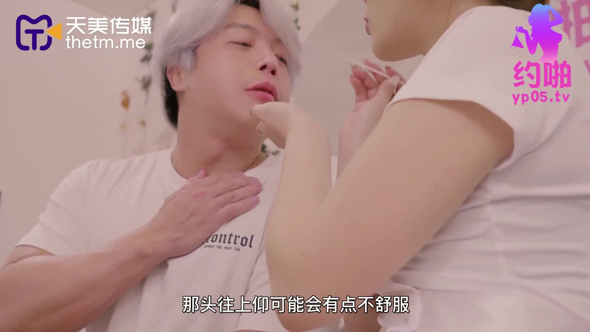 TMP-0008 处男约啪初体验超淫荡护士居家性治疗