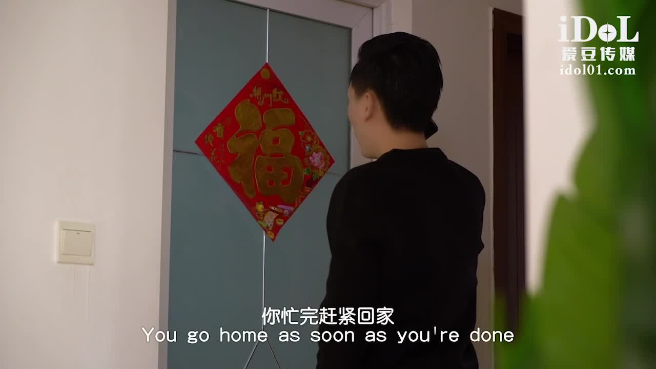 ID-5210 芯怡 醉酒姐夫强上小姨子