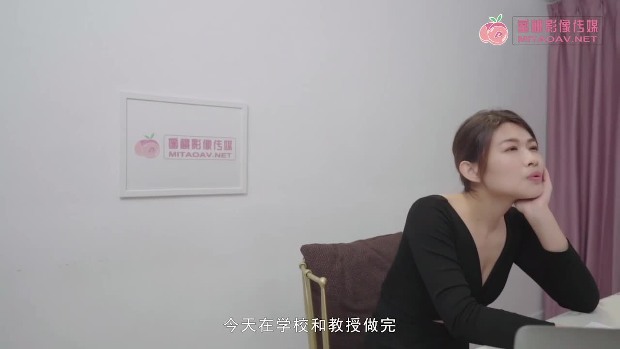 PMX-054 张欣妍 女助教性爱成瘾