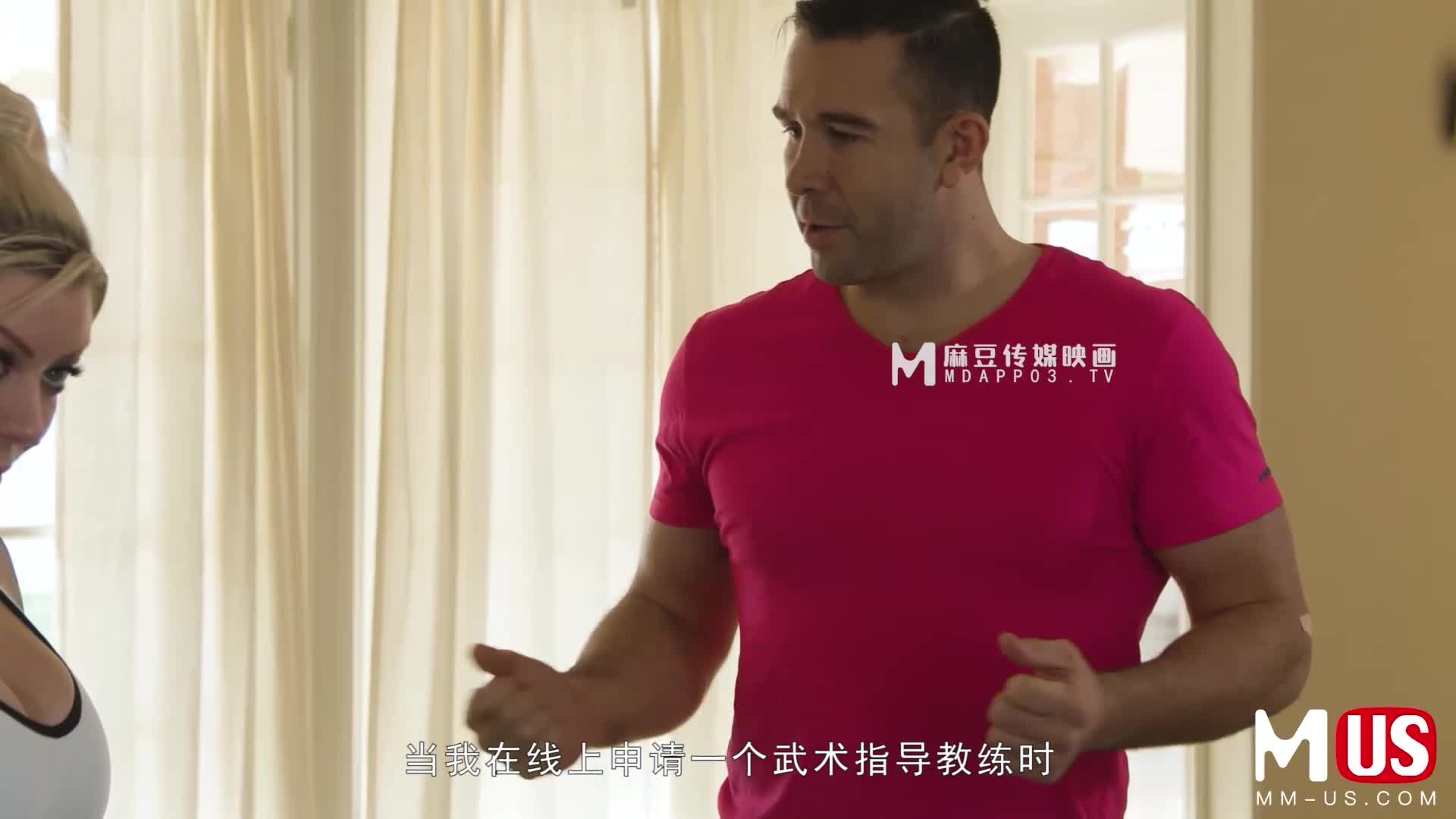 LAA-0023 MDUS系列[中文字幕]..火辣学徒渴望交欢.My Hot Martial Art Ins