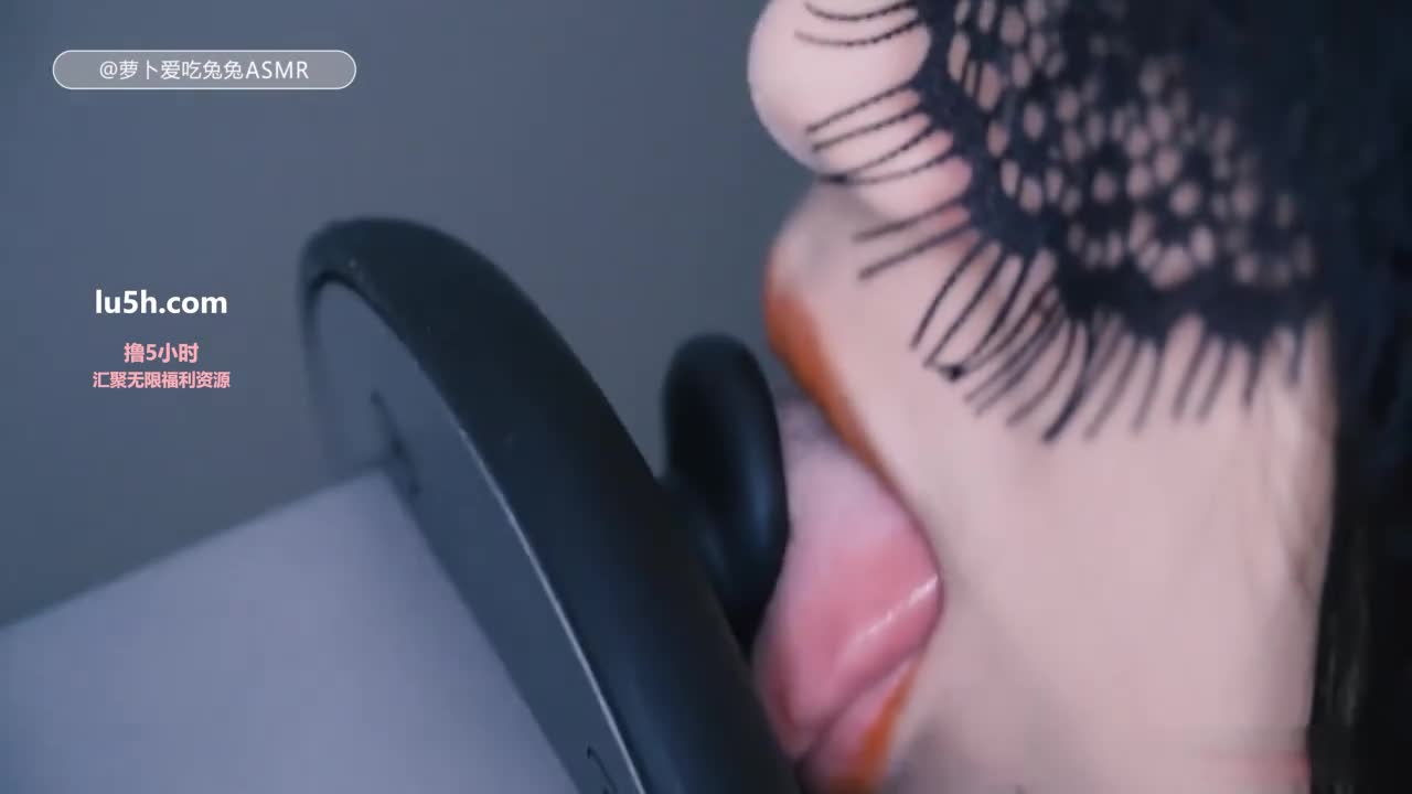 萝卜爱吃兔兔会员限定asmr福利，超湿润舔耳朵，这舌头绝了-asmr部落(2)