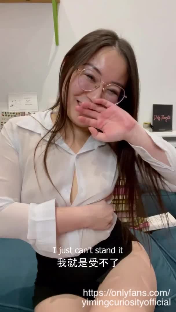YimingCuriosity 依鸣 - Chinese Secretary Dirty Talk JOI Asian 