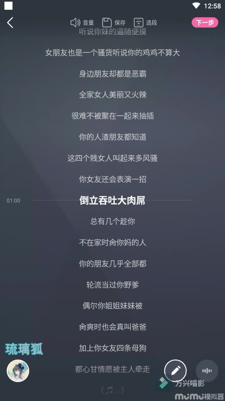 【听说你全家都是骚货】（童话镇）