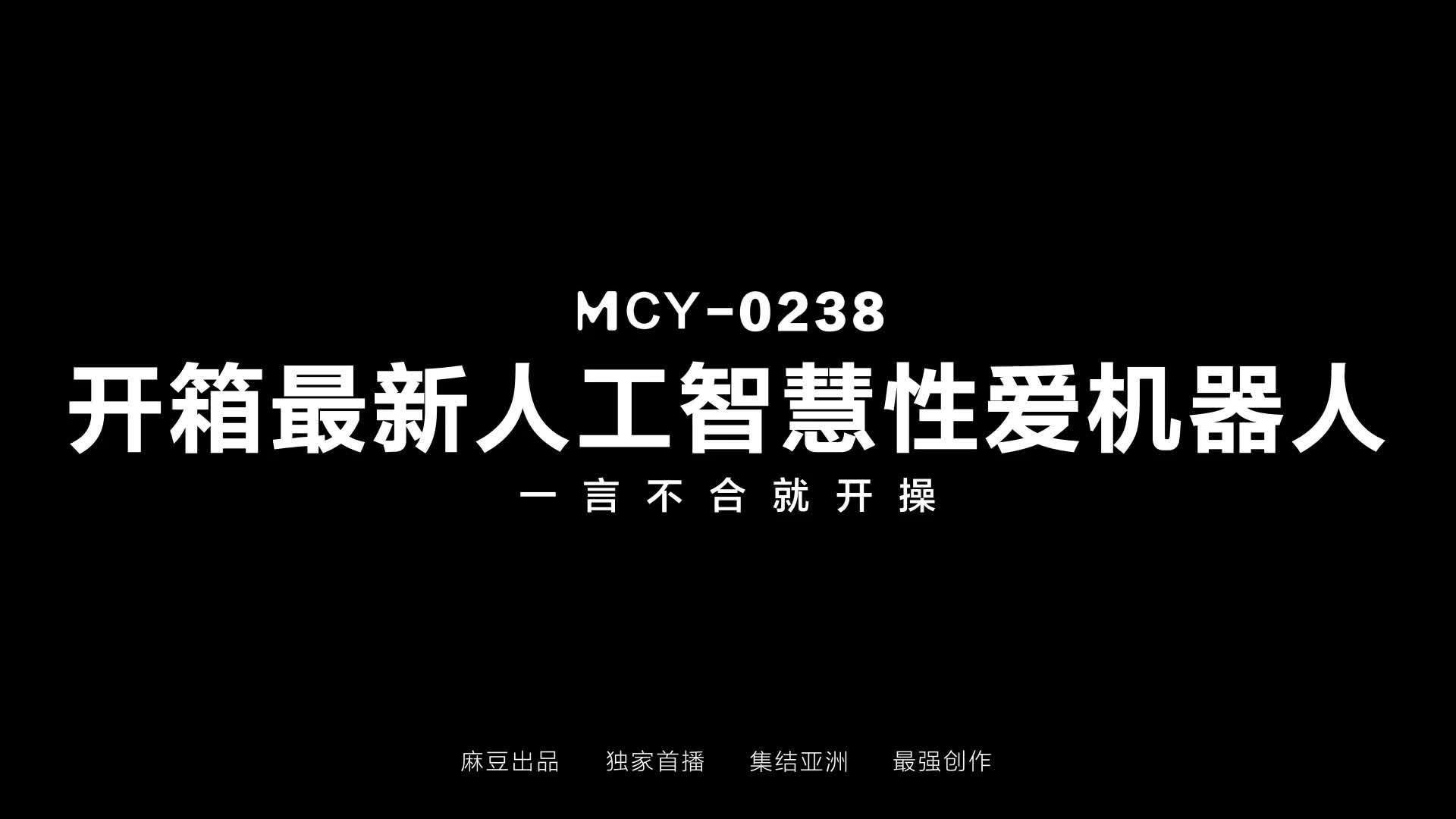 MCY-0238