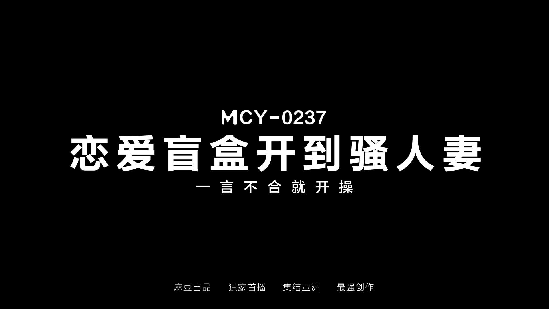 MCY-0237