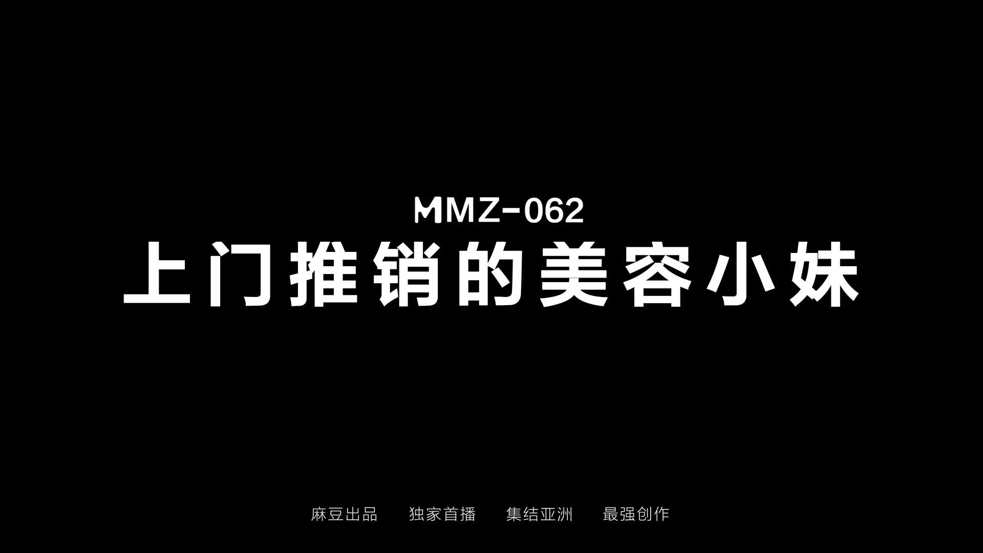 MMZ-062