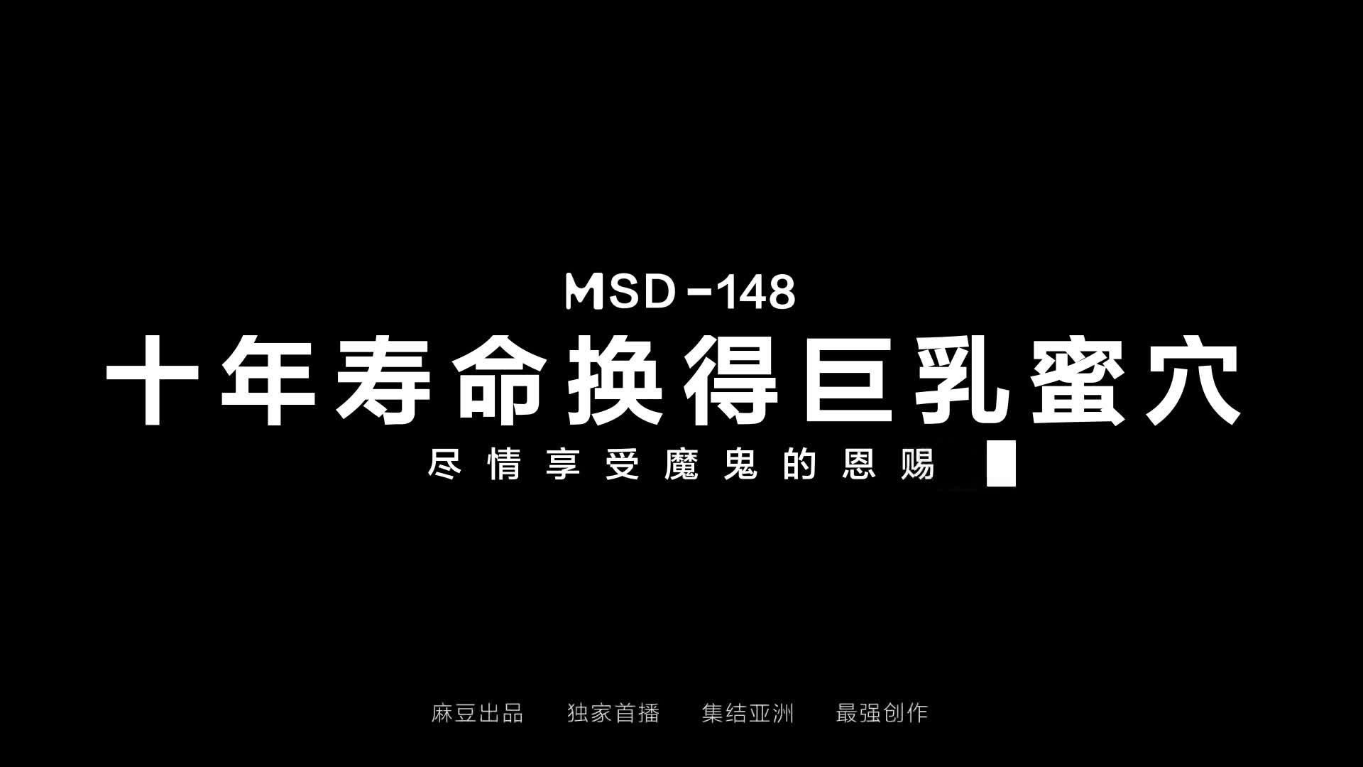 MSD-148