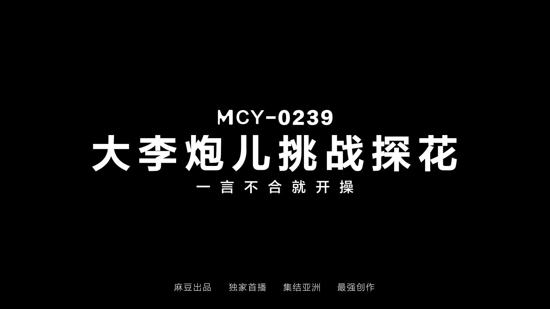 MCY-0239
