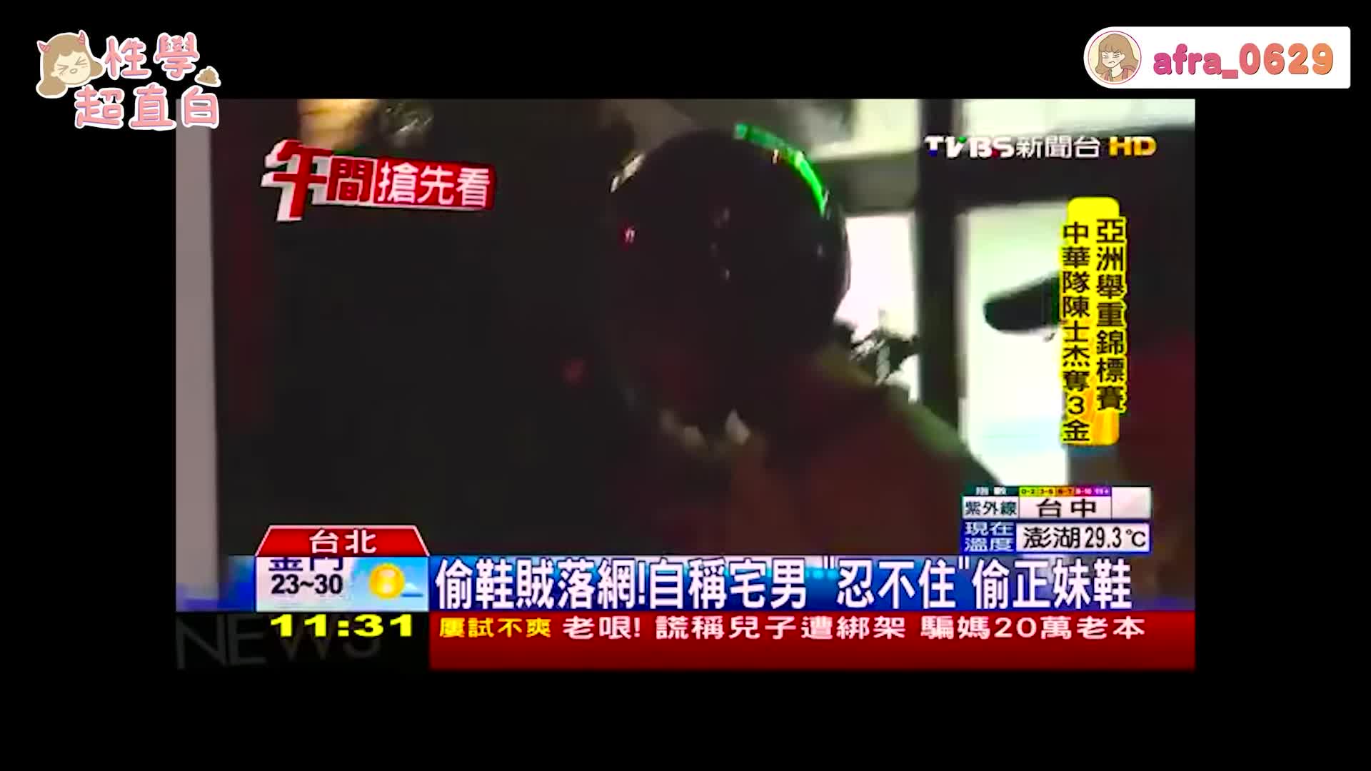 【性學小教室57】就愛臭鞋味！鞋子越臭越愛？家裡堆了近千雙女鞋！戀鞋錯了嗎？｜戀鞋偏好 [l1rKa8Ja3W8]