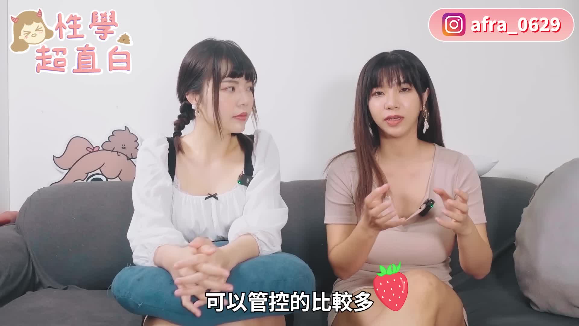 【忄生學小教室118】台灣產量最高的AV女優，數量竟高達OO部？！｜ft. 吳夢夢 [g27g3HRl7eI]