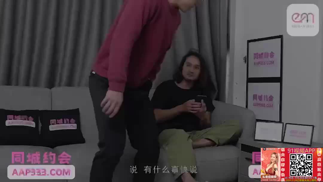 2048.cc@(愛神傳媒)(emyh-002)(20240225)用肉棒狠操傲嬌外送小姐姐-吳芳宜