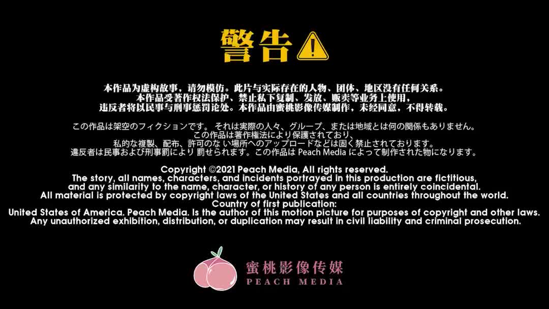 2048.cc@(蜜桃傳媒)(pms-005-3)(20240227)闔家淫新年 篇章三