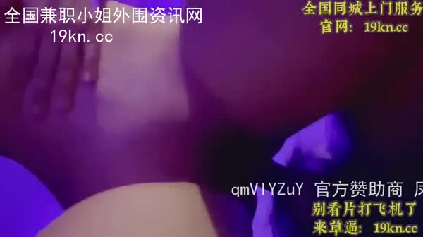 紫色的灯光更能激发彼此欲望 (主页视频已更新) Chinese homemade video