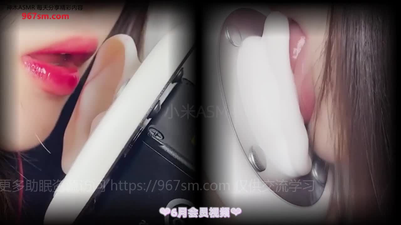 小米ASMR 6月会员1