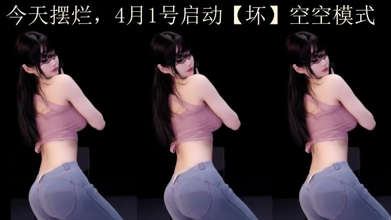 星动坏空空强徒_2023-03-31_20-33_2.4min_0