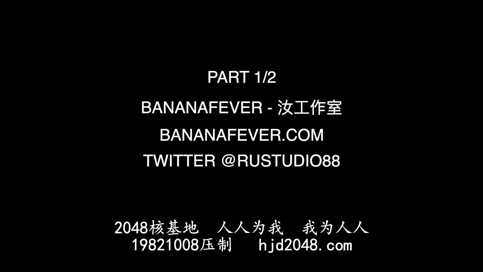 2048.cc@bananafever.lily.larimar.part.1-c