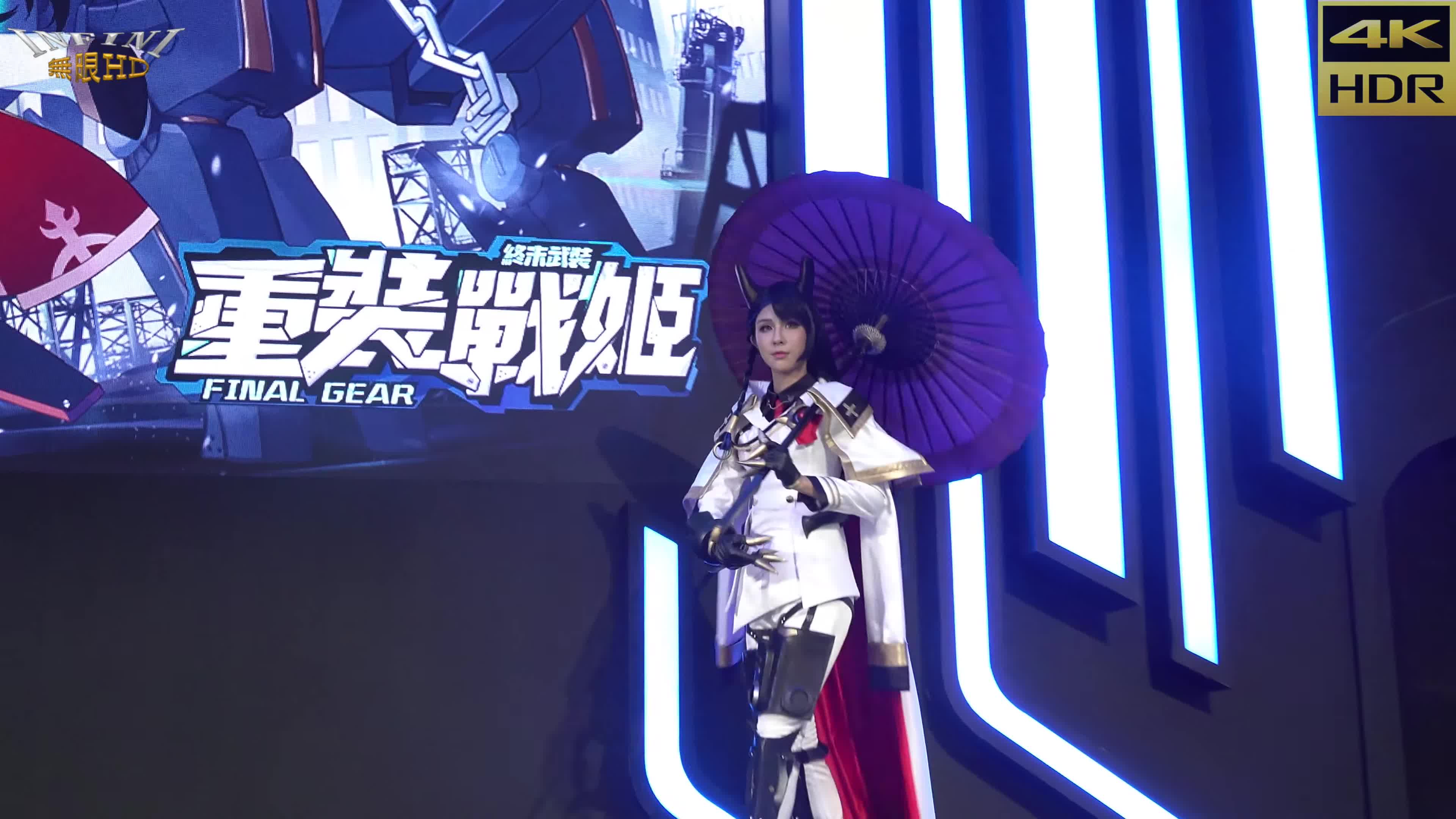 【無限HD】2019漫畫博覽會 重裝戰姬 COSPLAY (4K HDR)