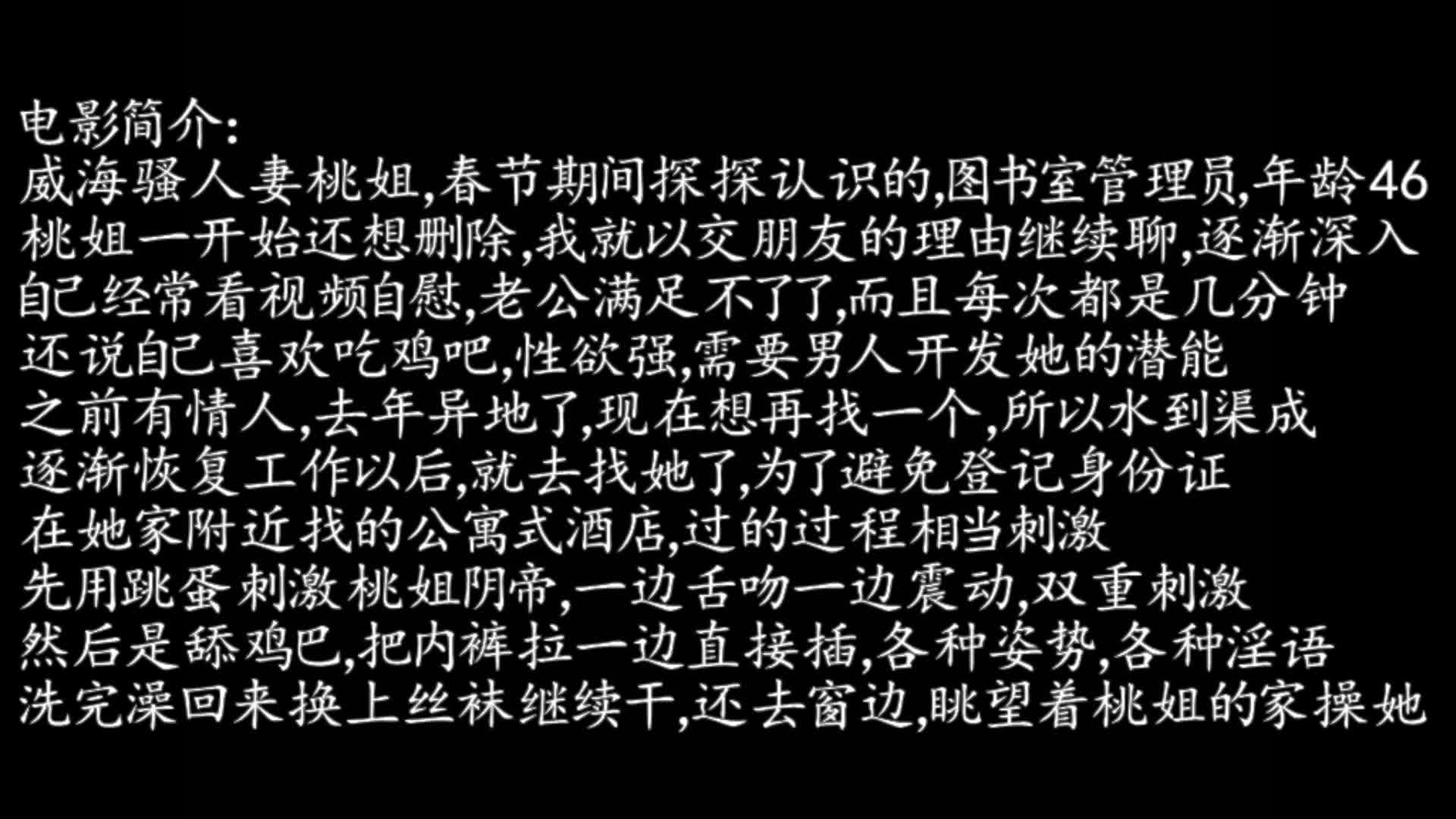 39.威海图书管理员桃姐01