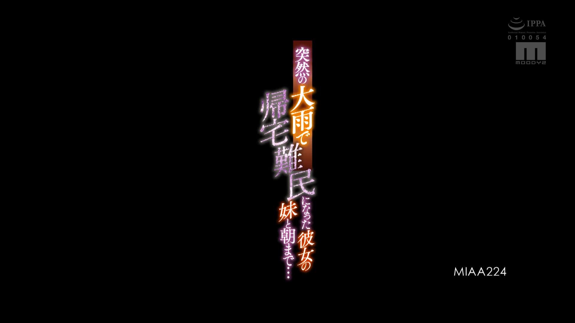 xxfhd.com_原版首發_MIAA-224