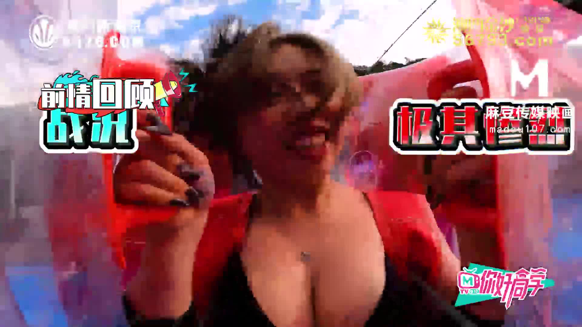 麻豆你好同学EP3节目篇惊心动魄营火晚会