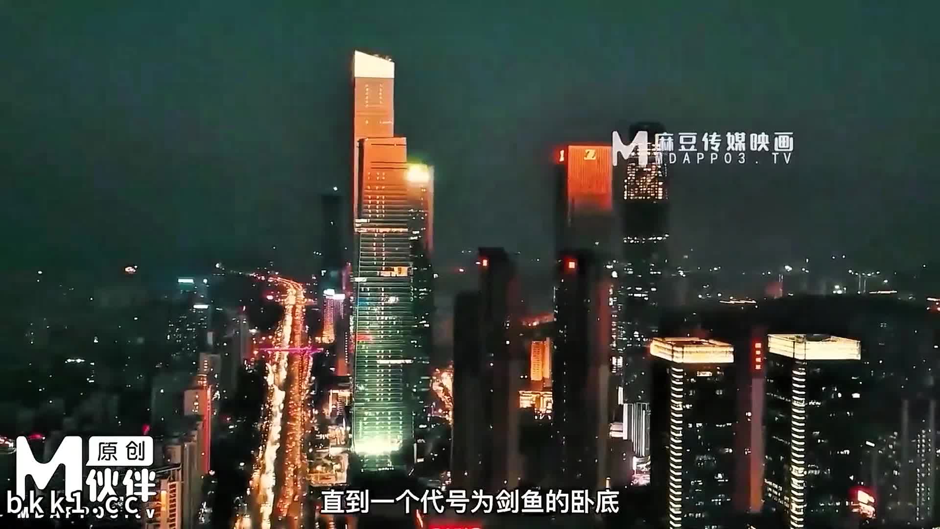 2048.hk@精品国产AV【麻豆出品X涩会传媒SH-008】雨晨【国产007之无奸道无奸不擒王】高清1080P原版首发【SH-008】