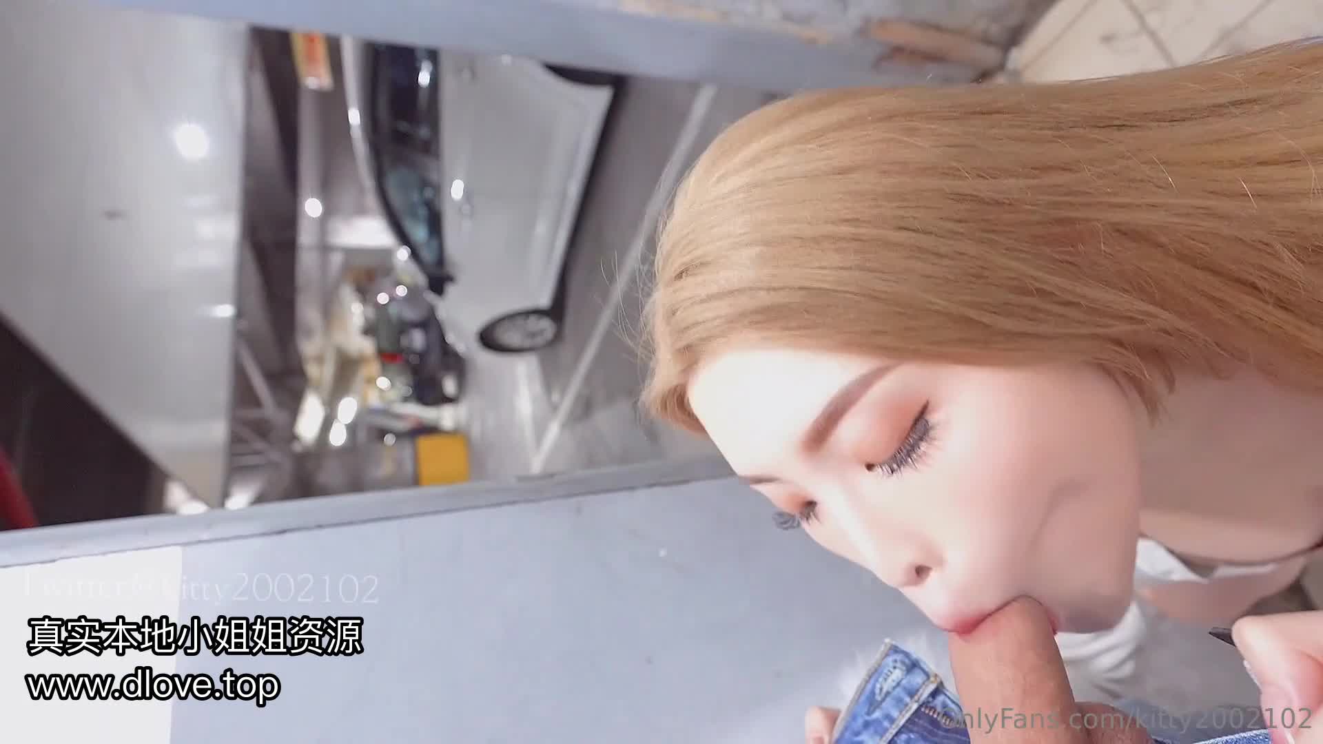 2048.hk@大奶御姐【kitty2002102】地下车库偷情啪啪