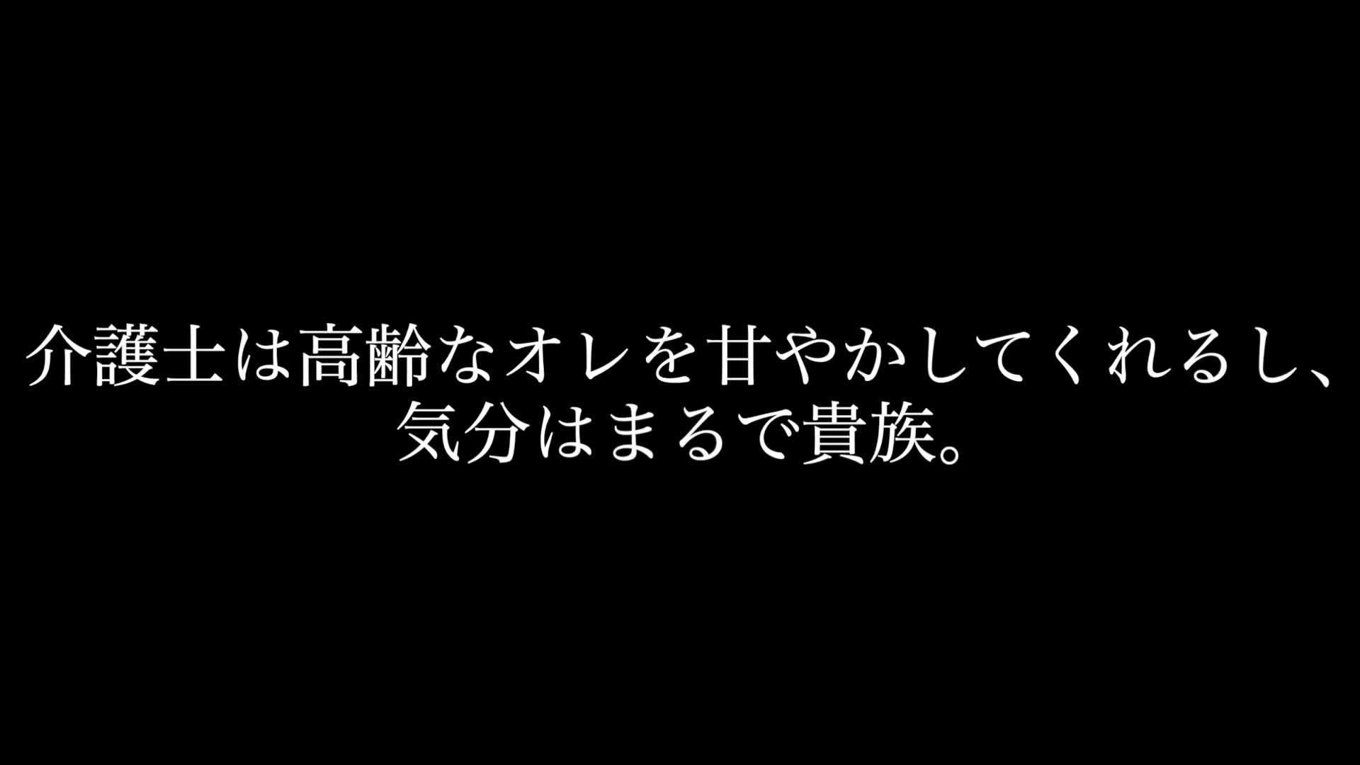2048.hk@新人介護士はムチムチ巨乳のjカップ…ボケたフリして泡泡パ◯ズリで洗体させて…