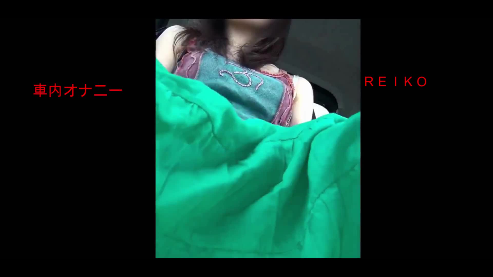 2048.hk@ Masturbation in the Car ★ Real Orgasm_reikodouga_1080p.mp4