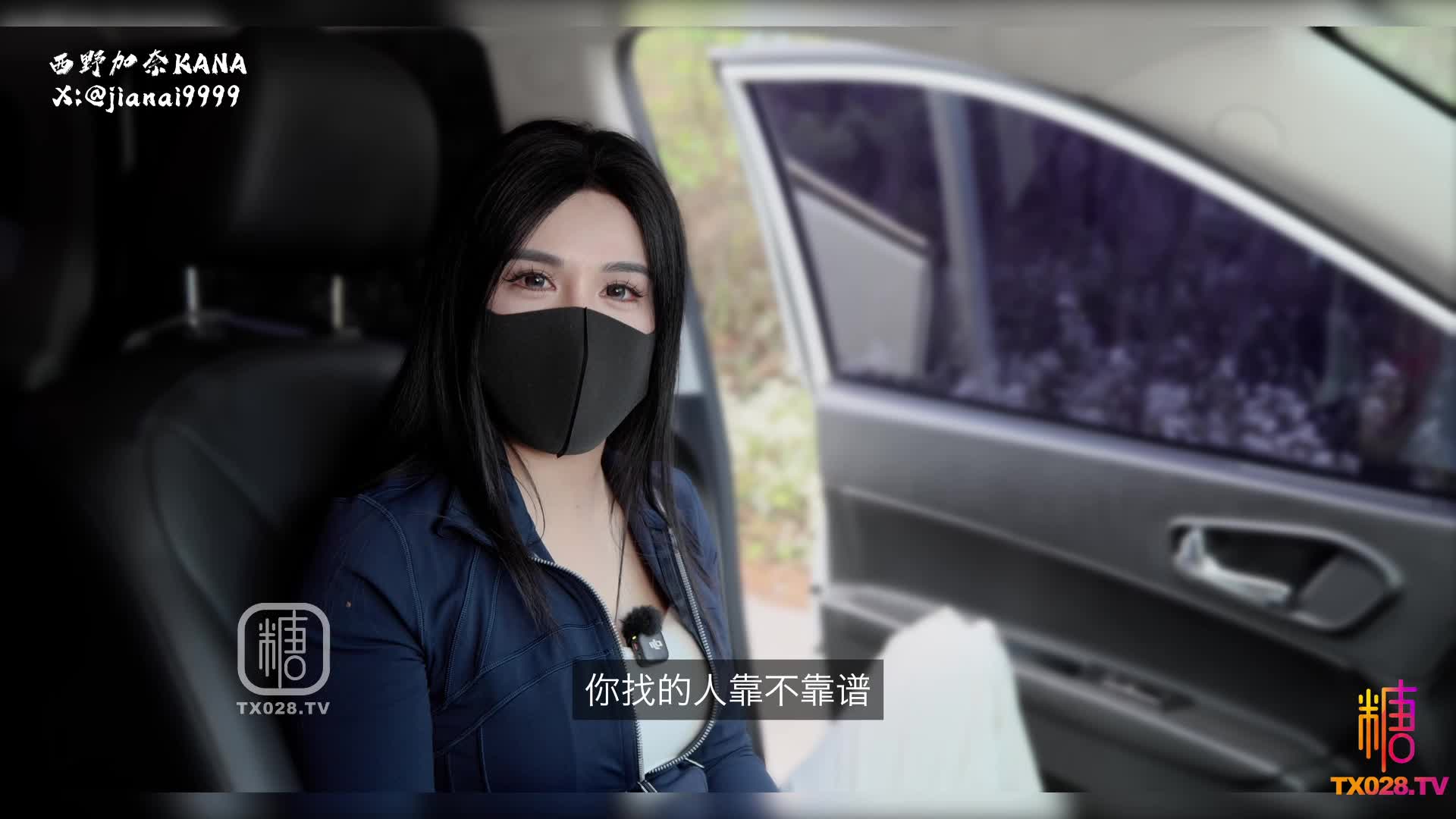 2048.vip-糖心VlogUp主【西野加奈】《魅魔榨精》荒野深喉吞屌 连体情趣极致魅惑骑乘内射