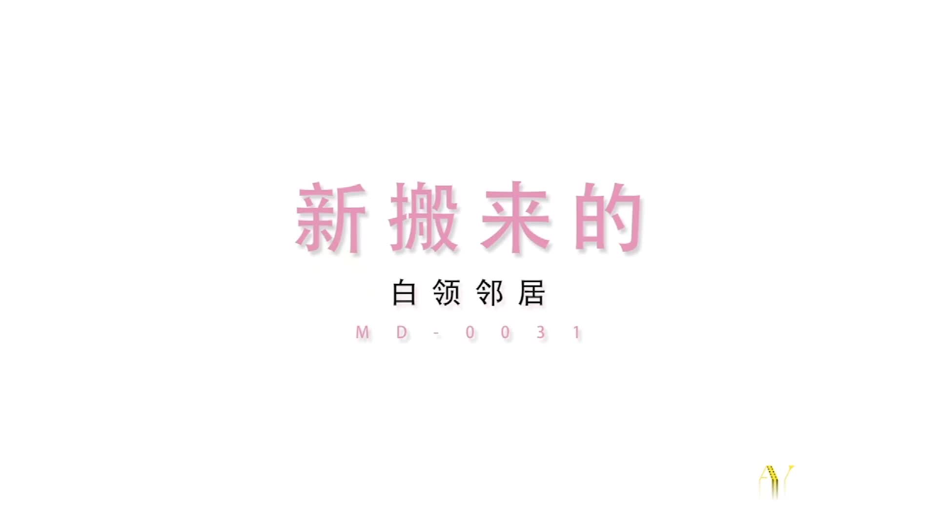 王茜 麻豆 经典 国产 重温那些令人难忘的经典时刻，麻豆巅峰期最火辣的王茜，以她迷人的魅力和火热身姿，成为无数人心中的女神。来吧，一起沉浸在她的诱惑世界，感受那份热烈与激情，让欲望彻底释放！点击下载同款APP 绝美母狗等你调教