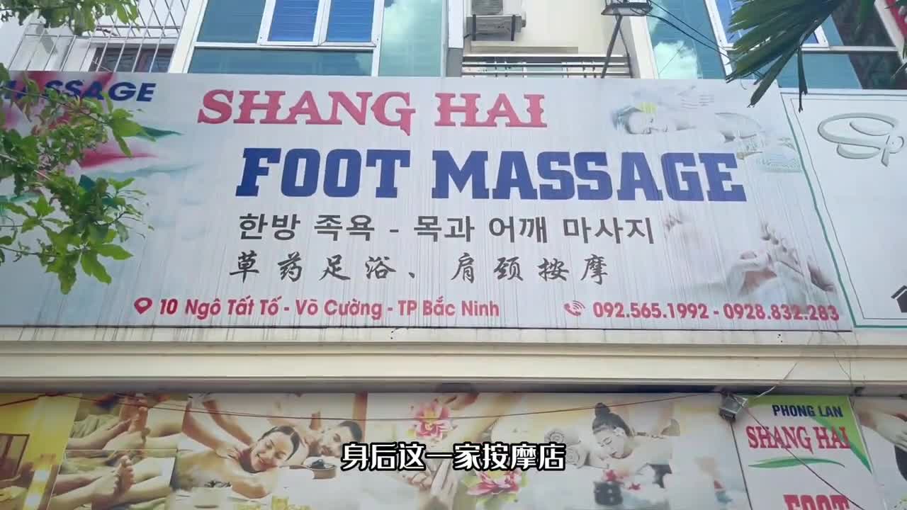 #按摩 #头疗 #spa越南北宁按摩体验超舒服！价格便宜活还好！