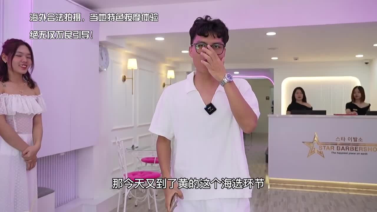 #SPA #采耳越南薄纱美女技师，按摩触发最原始的反应！大哥无限幻想激动场景