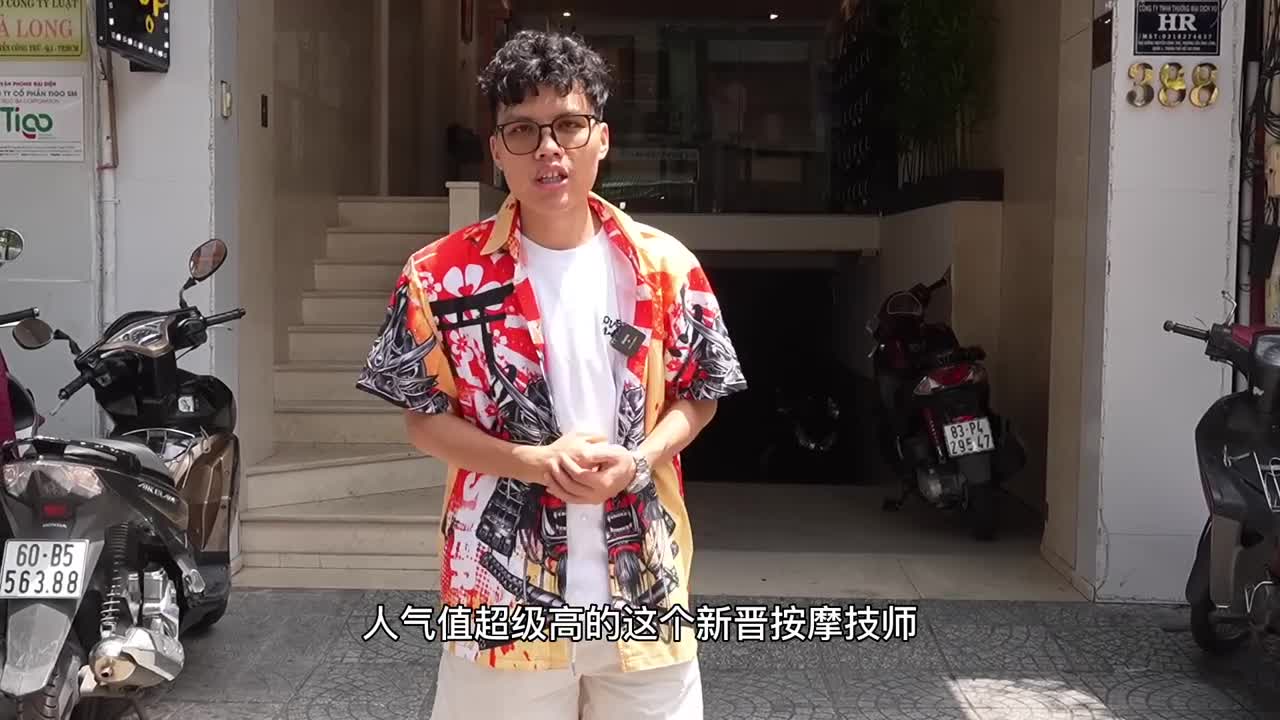 #按摩 #SPA #调情越南按摩店纹身妹妹太会撩人了