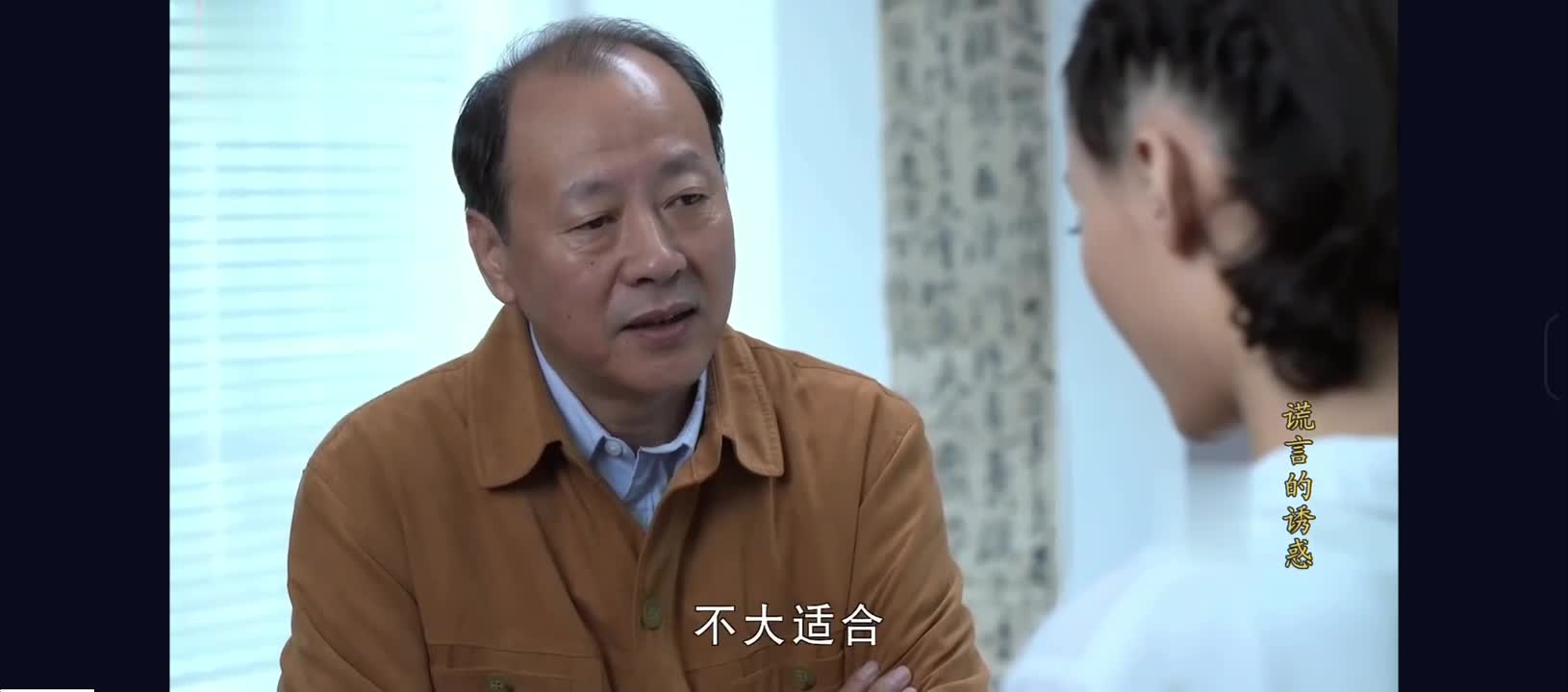 #谎言的诱惑 #张恒羽 #陈雅斓 电视剧 谎言的诱惑 主演：张恒羽.mp4 【09:28】 107.0MB陈雅斓《谎言的诱惑》骚货女秘书就是要伺候老板的.mp4 【06:51】 107